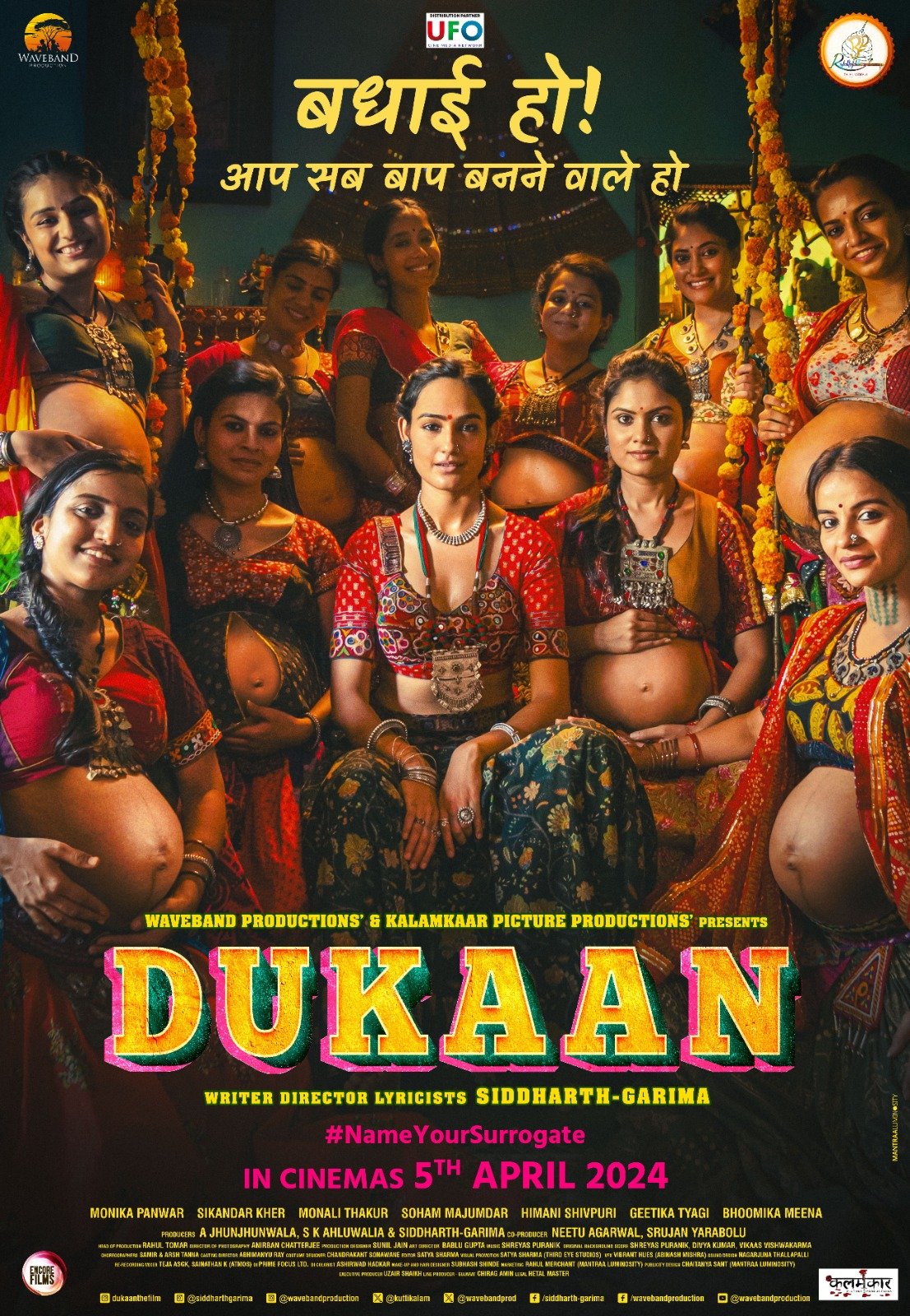 dukaan poster